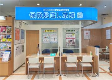 保険見直し本舗　東長崎イオン店