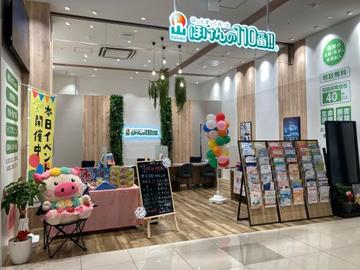 ほけんの１１０番　イオンモールつくば店