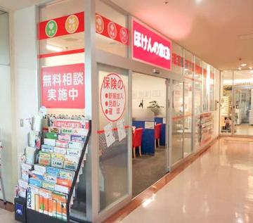 ほけんの窓口　ウェルディ長泉店