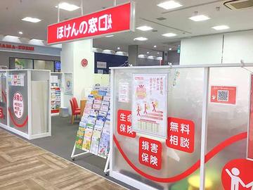 ほけんの窓口 辻堂北口駅前店