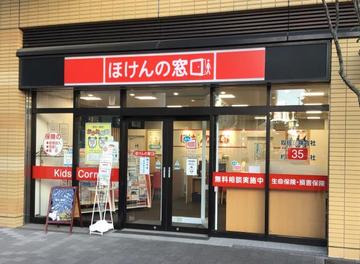 ほけんの窓口 新川崎店
