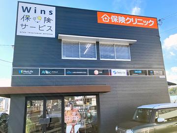 保険クリニック 柳井店
