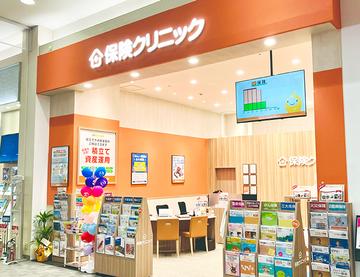 保険クリニック イオンモール高岡店