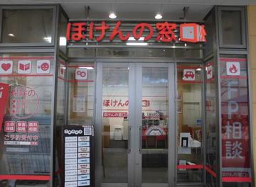 ほけんの窓口 ステラタウン店