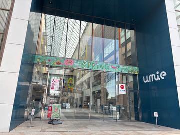 ほけんの相談ショップ　神戸ハーバーランドｕｍｉｅ店
