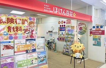 ほけん百花 イトーヨーカドー能見台店