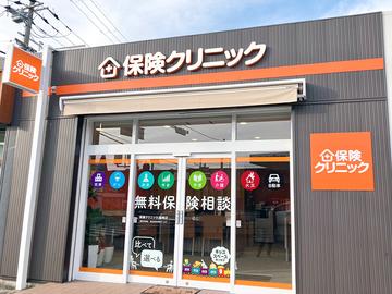 保険クリニック　福崎店