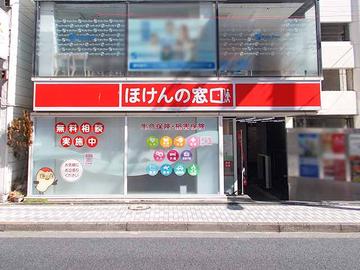 ほけんの窓口 国立店
