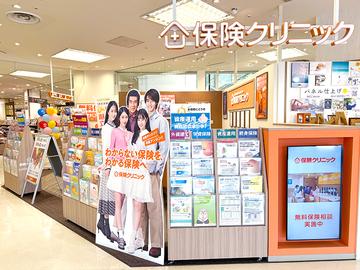 保険クリニック　イトーヨーカドー大船店