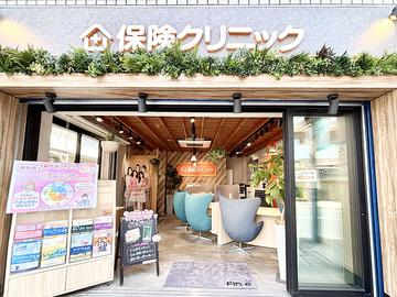 保険クリニック　桜新町駅前店