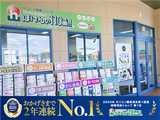 ほけんの１１０番　パークプレイス大分店