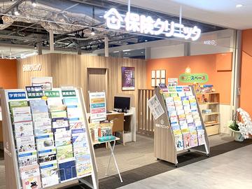 保険クリニック　島忠ホームズ新山下店