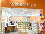 保険クリニック フレスポ小田原シティーモール店