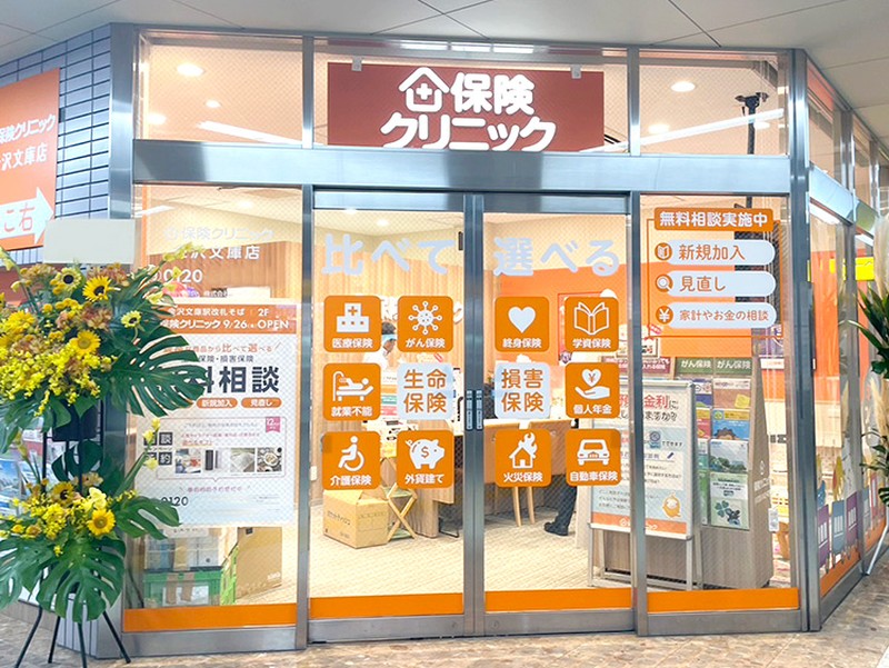 【当日予約OK!】独自の比較サービスとプロのサポートで保険選びはもう迷わせません