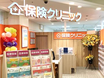 保険クリニック　フレンテ西宮店（ＪＲ西宮駅前）