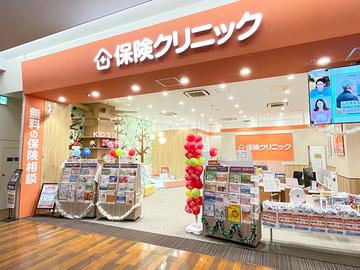 保険クリニック　イオンモール奈良登美ヶ丘店