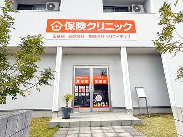 保険クリニック 玉名店