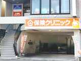 保険クリニック　静岡インター通り店（旧：静岡城北店）