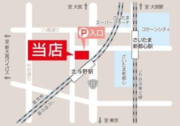 ほっ！と保険　アルーサ北与野店