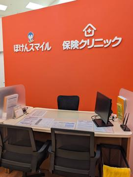 保険クリニック ほけんスマイル イオンタウン姫路店