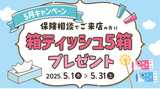 保険デザイン　フレスポ阿波座店
