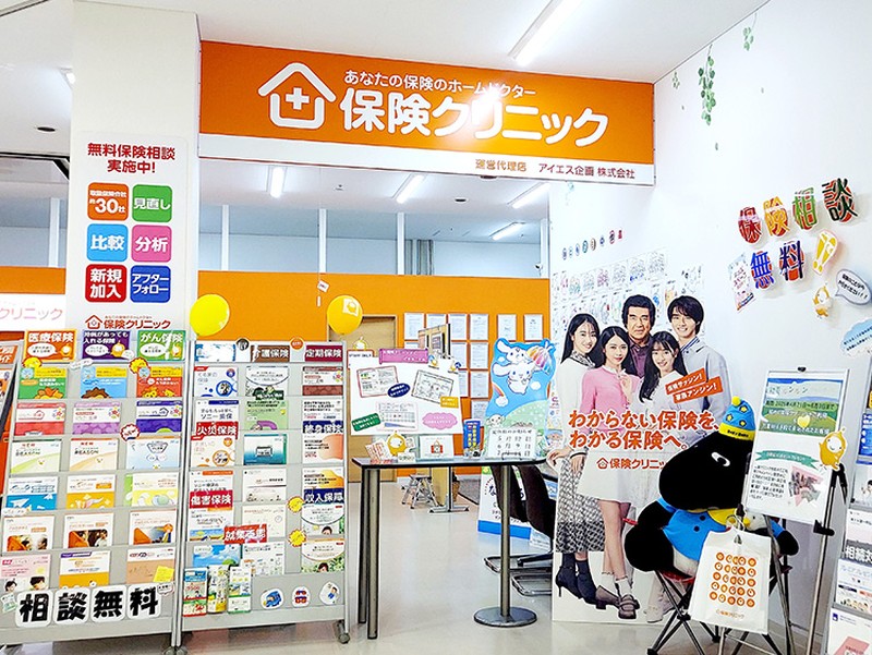 【当日予約OK！】独自の比較サービスとプロのサポートで保険選びはもう迷わせません