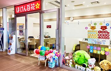 ほけん百花　経堂コルティ店