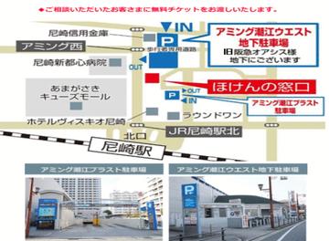 ほけんの窓口　ＪＲ尼崎駅前店