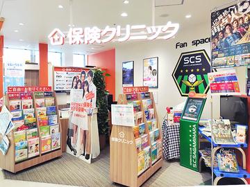 保険クリニック セレオ相模原店
