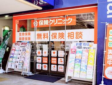 保険クリニック アルピコプラザ松本店