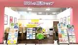 ほけんの相談ショップ　サンエー石川シティ店