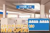 保険見直し本舗 イオンモール神戸北店