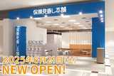 保険見直し本舗 イオンモール宇城店