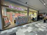 ほけんの相談ショップ　イオン藤井寺ショッピングセンター店