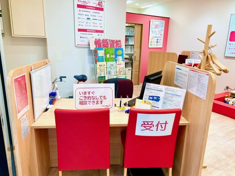 ほけんの相談ショップ 京王リトナード八幡山店