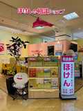 ほけんの相談ショップ　ダイエー宝塚中山店