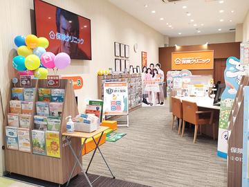 保険クリニック 島忠ホームズ草加舎人店