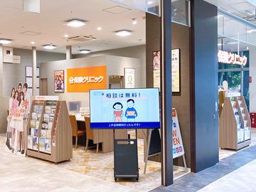 保険クリニック　イオン相模原ＳＣ店