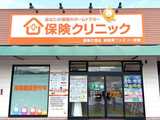 保険クリニック　敦賀店（ヤスサキグルメ館駐車場内）