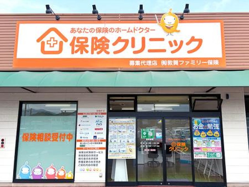 【当日予約OK！】独自の比較サービスとプロのサポートで保険選びはもう迷わせません