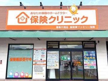 保険クリニック 敦賀店(ヤスサキグルメ館駐車場内)