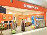 保険クリニック　イオンモール白山店