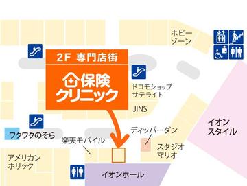 保険クリニック　イオンモール成田店