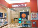 保険クリニック　イトーヨーカドー四街道店