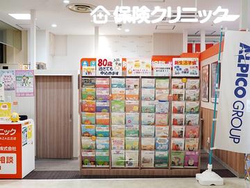 保険クリニック GAZA広丘店