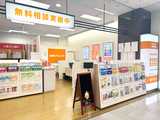 保険クリニック イトーヨーカドー木場店