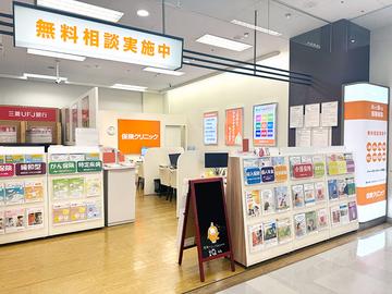 保険クリニック　イトーヨーカドー木場店