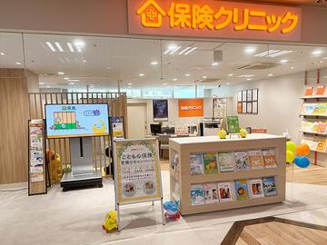 保険クリニック イトーヨーカドー赤羽店