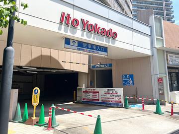 保険クリニック　イトーヨーカドー曳舟店