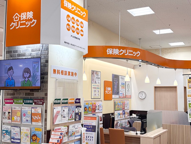 【当日予約ＯK！】独自の比較サービスとプロのサポートで保険選びはもう迷わせません